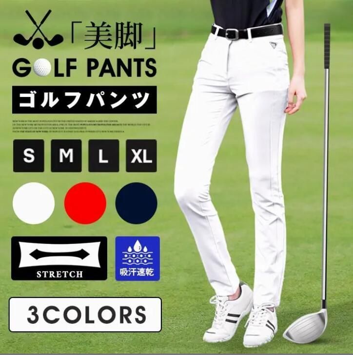 ゴルフウェア ゴルフパンツ レディースストレッチ 美脚 脚長 吸汗 速乾 スポーツパンツ 女性用 ゴルフズボン ゴルフパンツ スポーツパンツ ゴルフウェア