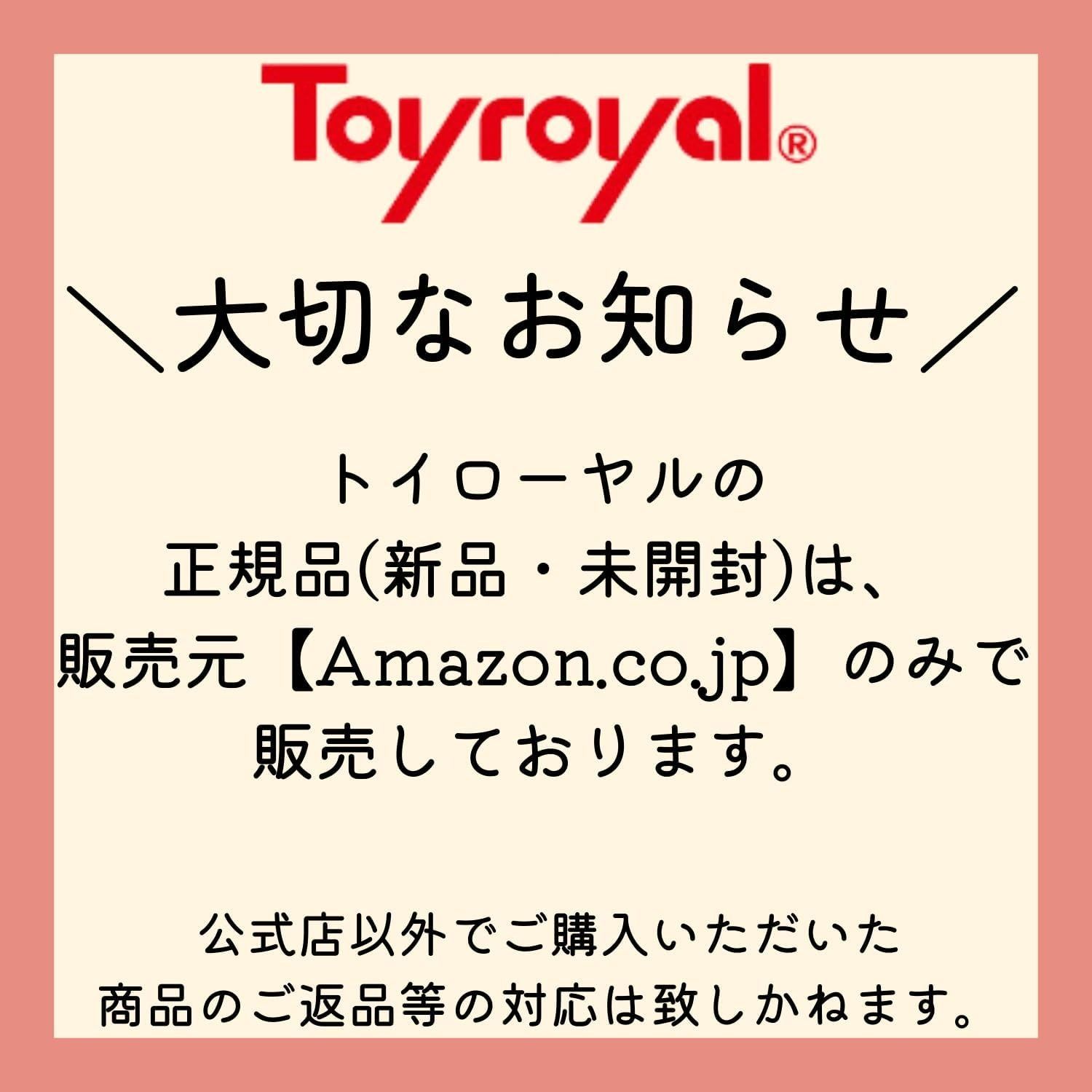 トイローヤル モンポケ 7ステップ メリージム (タイマー付/静音) ラトル オルゴール (床置き/ベビーベッド にも) おもちゃ ギフト プレゼント  - メルカリ