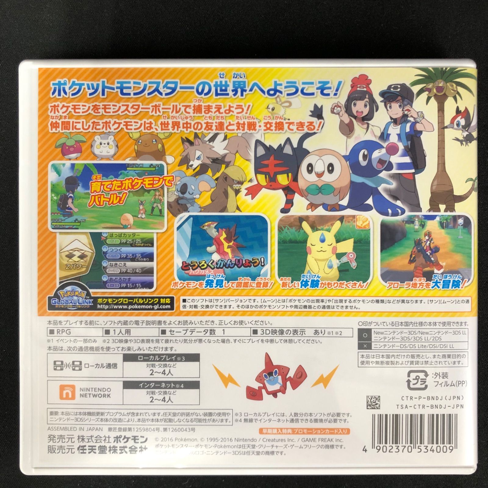 任天堂　Nintendo 3ds DS ゲームソフト　ポケモンシリーズ4種まとめ 中古 3DS 任天堂 Nintendo ポケモン系ソフト 4本セット - メルカリ