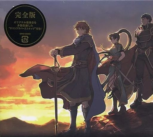 ファイアーエムブレム 封印の剣 / 烈火の剣 ORIGINAL SOUNDTRACK