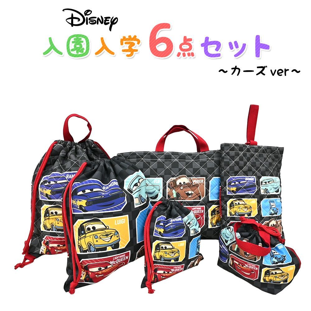 2026年度★入学準備グッズ★名入れ可能 入園・入学5点セット キルト 入学セット 入園セット キッズ 入学