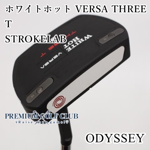 Aランク パター オデッセイ ホワイトホット VERSA THREE T|STROKELAB||3 3175