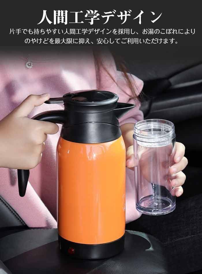ティファール　カフェコントロールT-fal 1.0L 電気　ケトル　ポット カー電気ケトル 車用電気ポット 1000ml 車載 12V/24V 大容量 ポット車