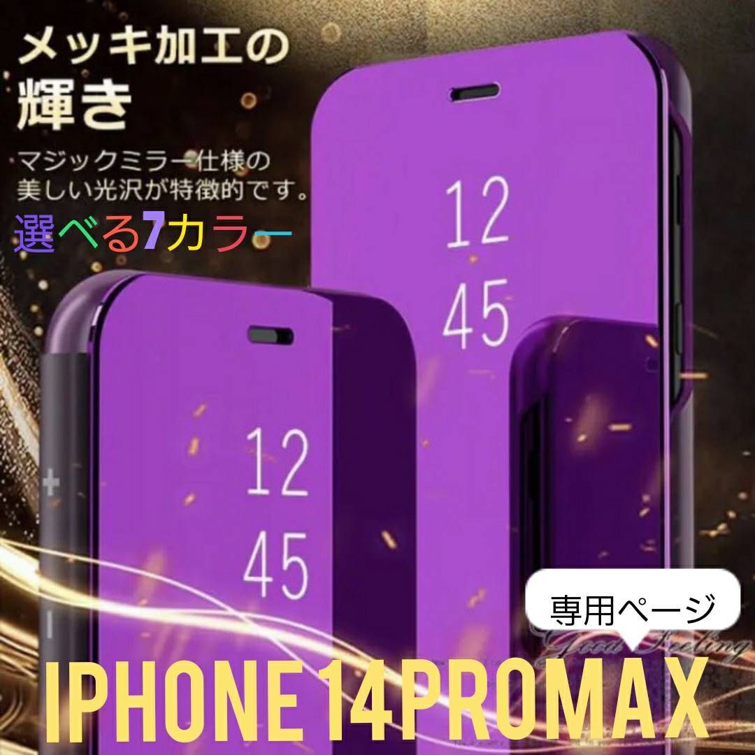 iPhoneケースse アイフォンケース 手帳型 手帳 ミラー iPhone14promax