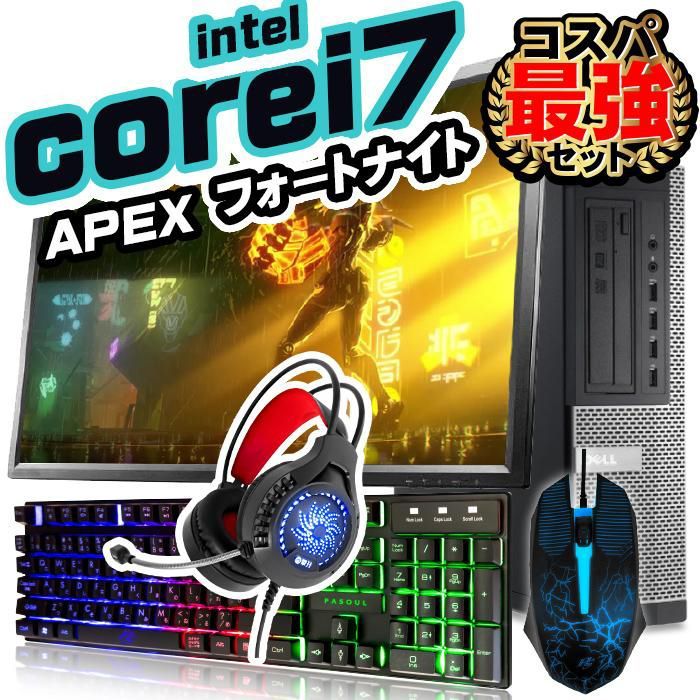 メモリ16GBに変更！【中古】デスクトップ パソコン ゲーミングPC 新品 SSD 256GB  Corei7 GT1030 Windows10 WPS Office付き 安い セット