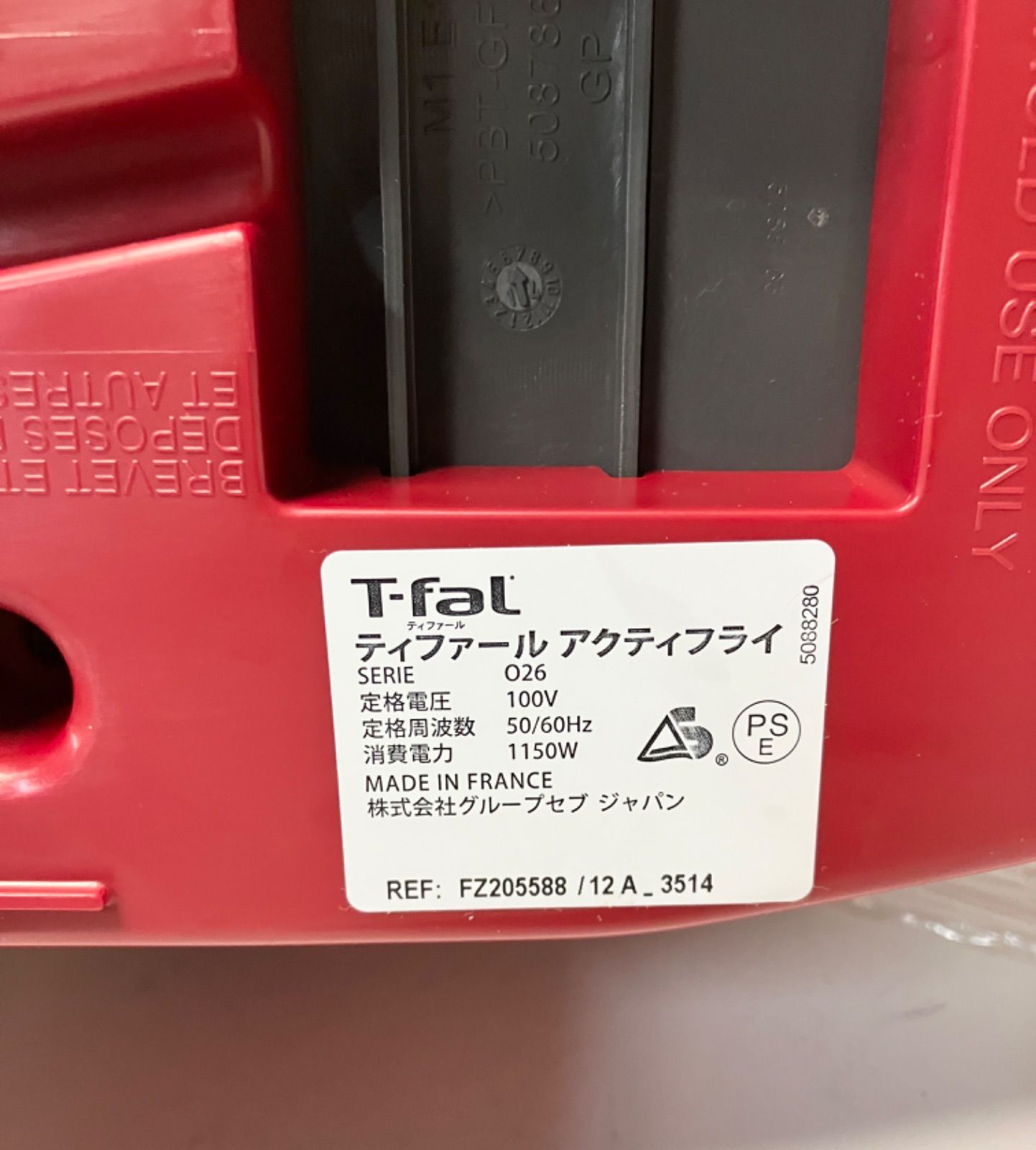 ☆ ティファール T-fal アクティフライ FZ205588 付属品完備☆ - ECO