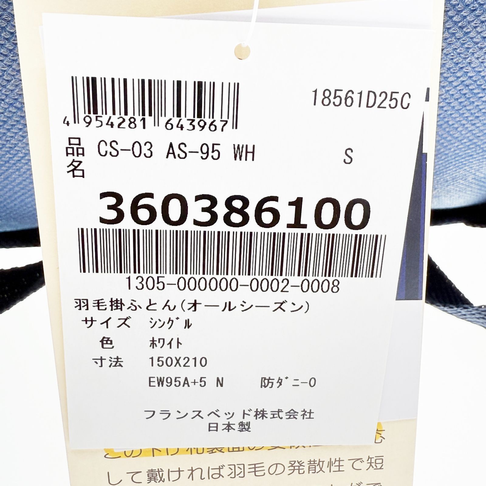 フランスベッド 羽毛布団 シングル 0360386100 高品質ダウン CS-03 AS-95 オールシーズンタイプ 掛け布団 ホワイト MARWIL-DEMENAGEMENTS_CH