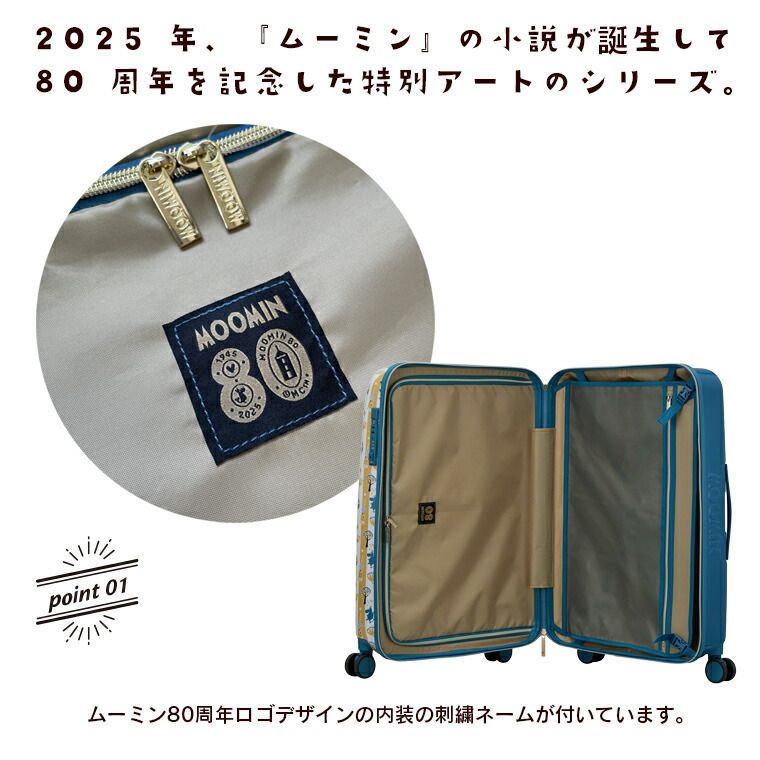 新品】スーツケース Lサイズ 81L 5泊～7泊目安 ムーミン