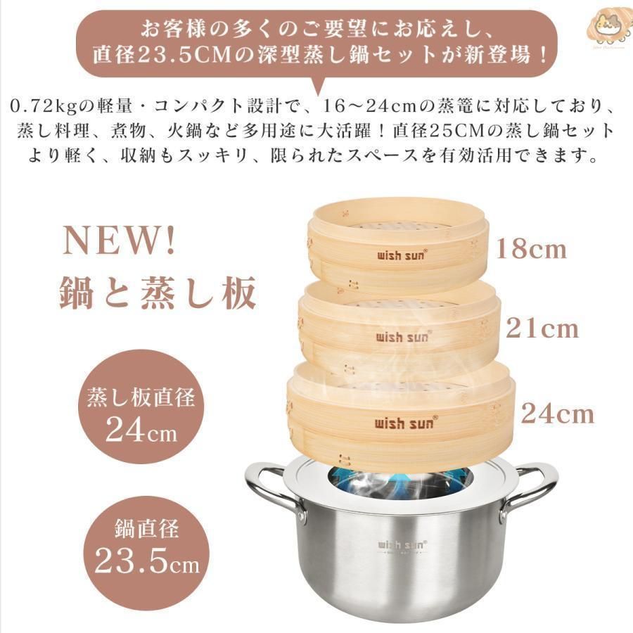 蒸篭 中華セイロ