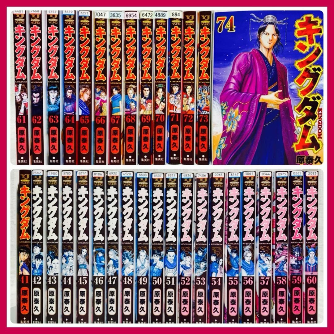 【500円引きクーポン】 キングダム 41〜74巻（34冊） 原泰久 漫画 アニメ化・映画化 非 青年漫画
