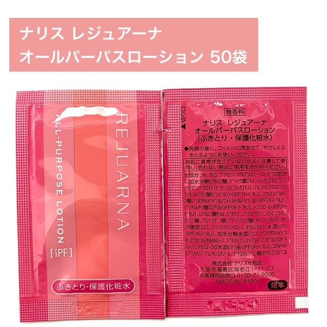 拭き取り・ひきしめ・保護化粧水の3つの機能を兼ね揃えた