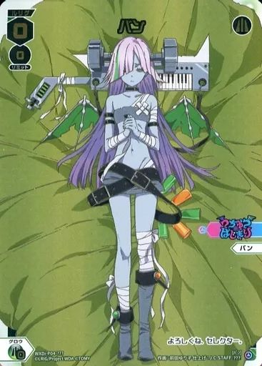 ウィクロス WXDi-P04-??? ??? バン