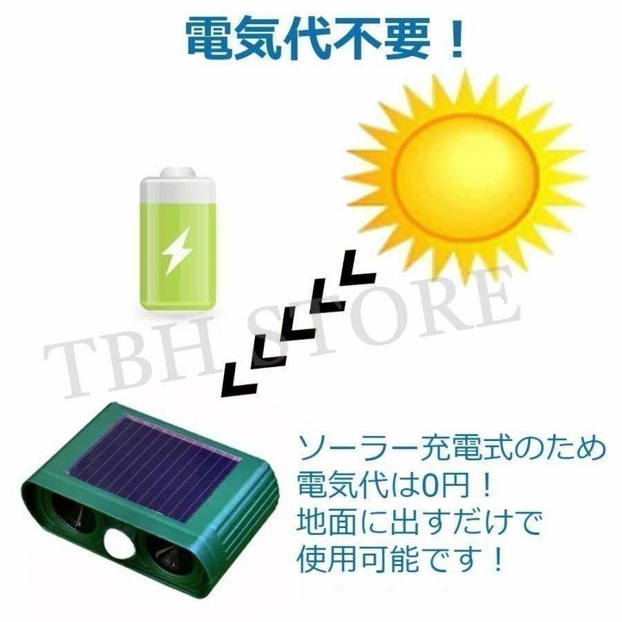 動物対策器 害獣対策