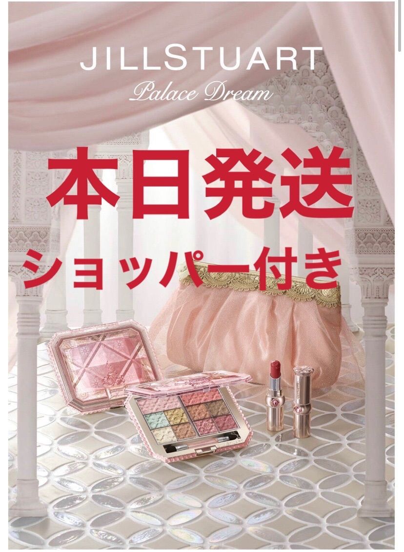 50%or30%還元対象新品未開封　ジルスチュアート　クリスマスコフレ　2021