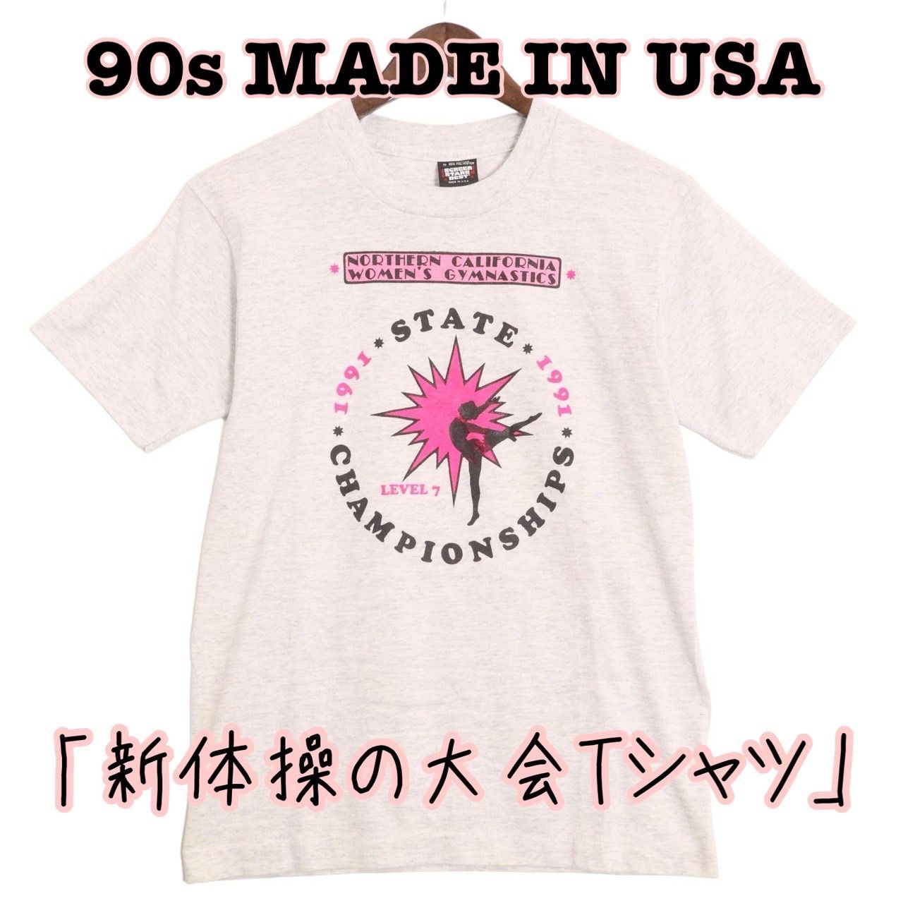 USA製スクリーンスターズベスト Tシャツ  90's スポーツTシャツ イベントTシャツ カリフォルニアTシャツ 新体操 FRUIT OF THE LOOM MADE IN USA 90年代Tシャツ