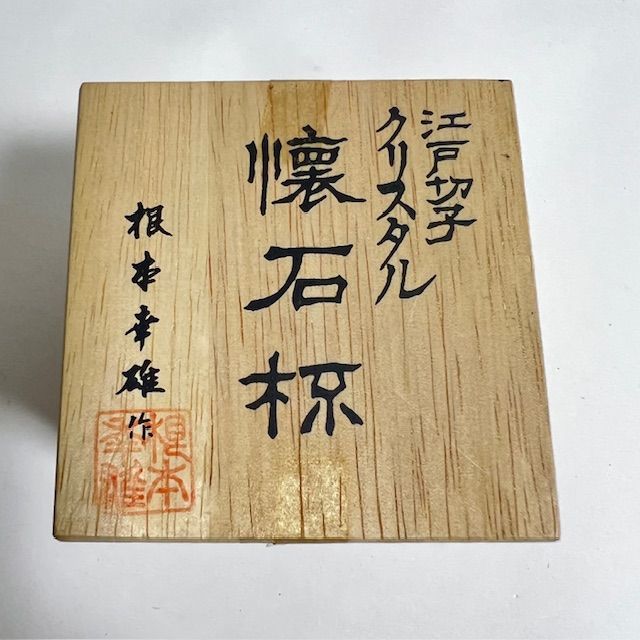 江戸切子 クリスタル