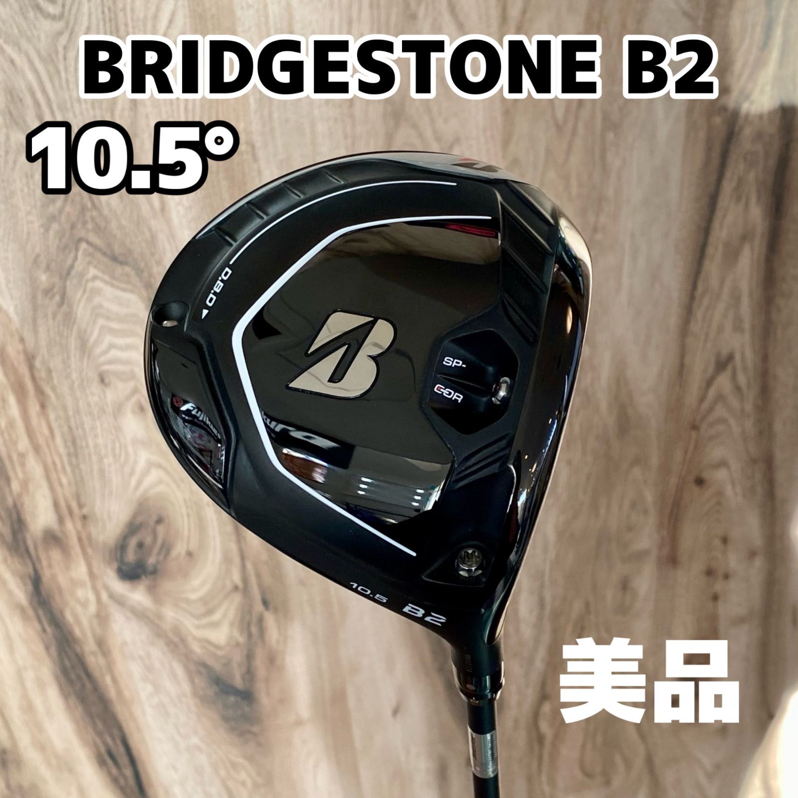 BRIDGESTONE B2ドライバー