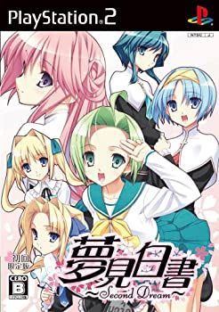 非常に良い 夢見白書 ~Second Dream~ 版