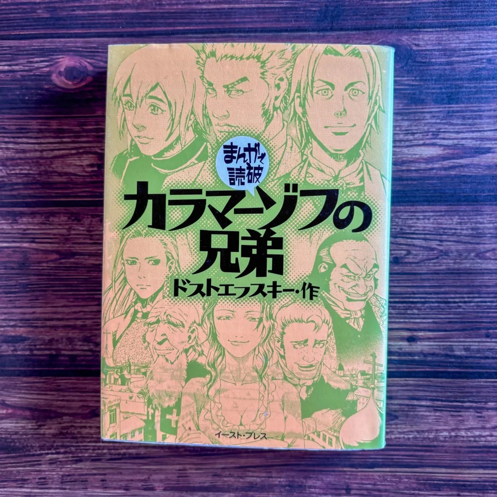漫画で読破 | JChere日本代购