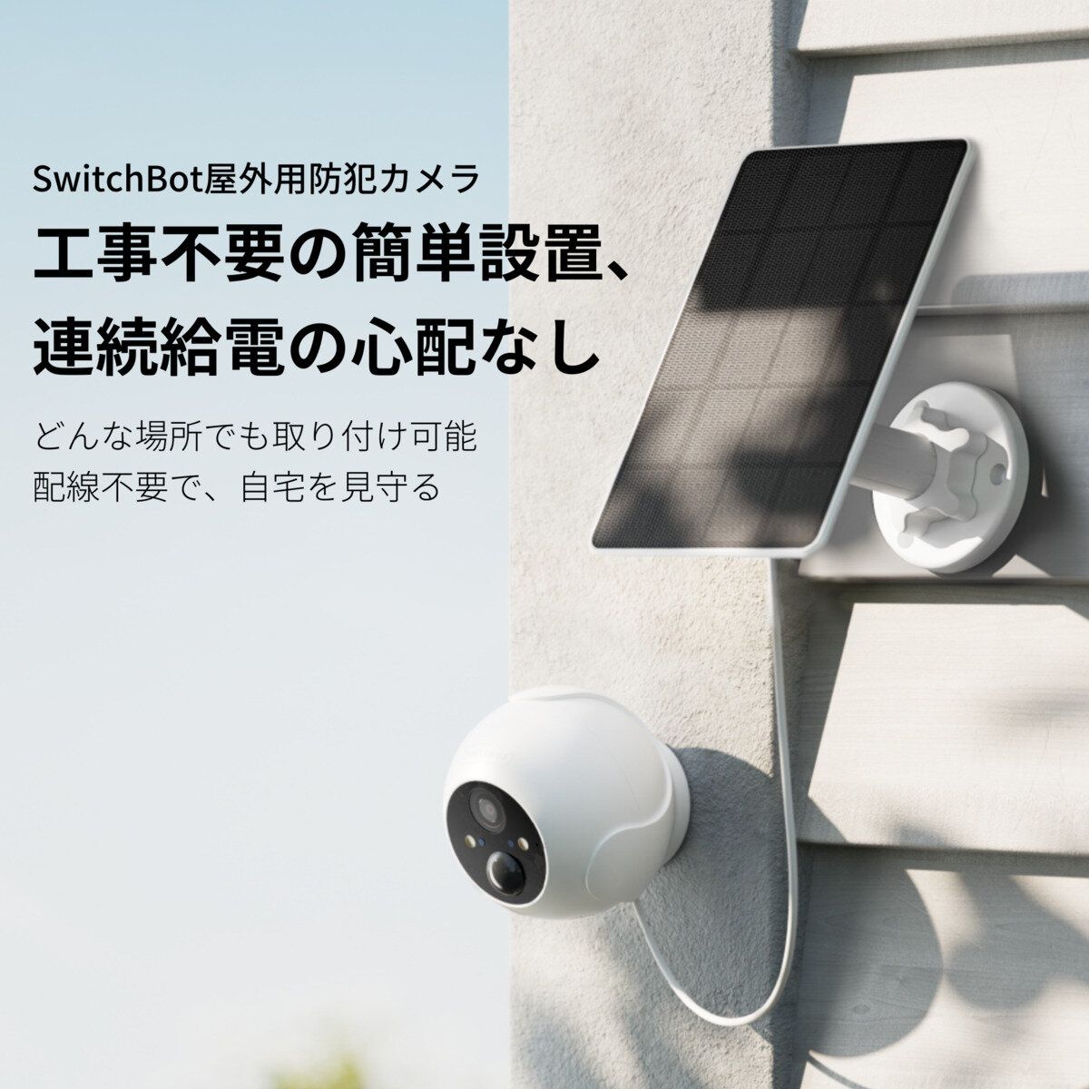 屋外カメラ10 000