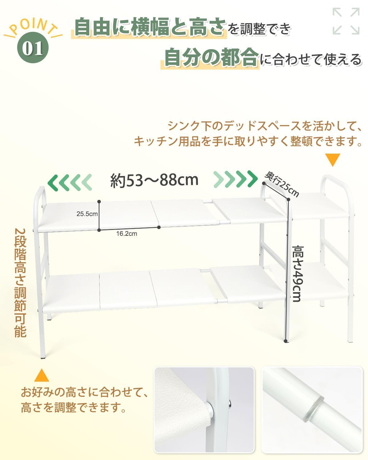 YGORTECH シンク下収納ラック 2段 キッチン 伸縮シンク下ラック シンク下伸縮棚 調整可能 キッチン収納ラック 流し台・洗面台下 小物整理 組立簡単 キッチン下収納 棚板4枚 収納バスケット4個