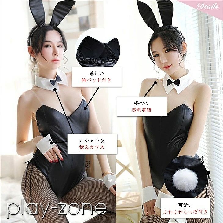 バニーガール コスプレ セクシー レオタード コスプレ バニー