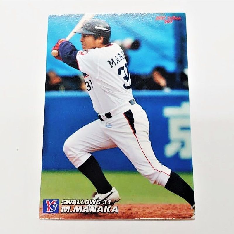 プロ野球カード 2007年 東京ヤクルトスワローズ 真中満 カルビー - メルカリ