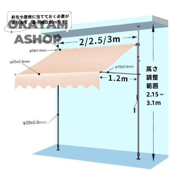 突っ張り式 雨よけ