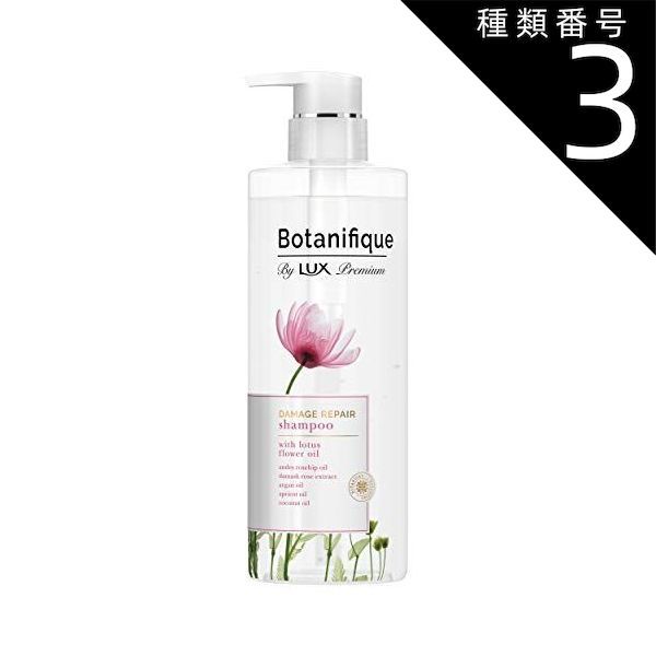 公式】(3個)ラックス プレミアム ボタニフィーク ダメージリペア