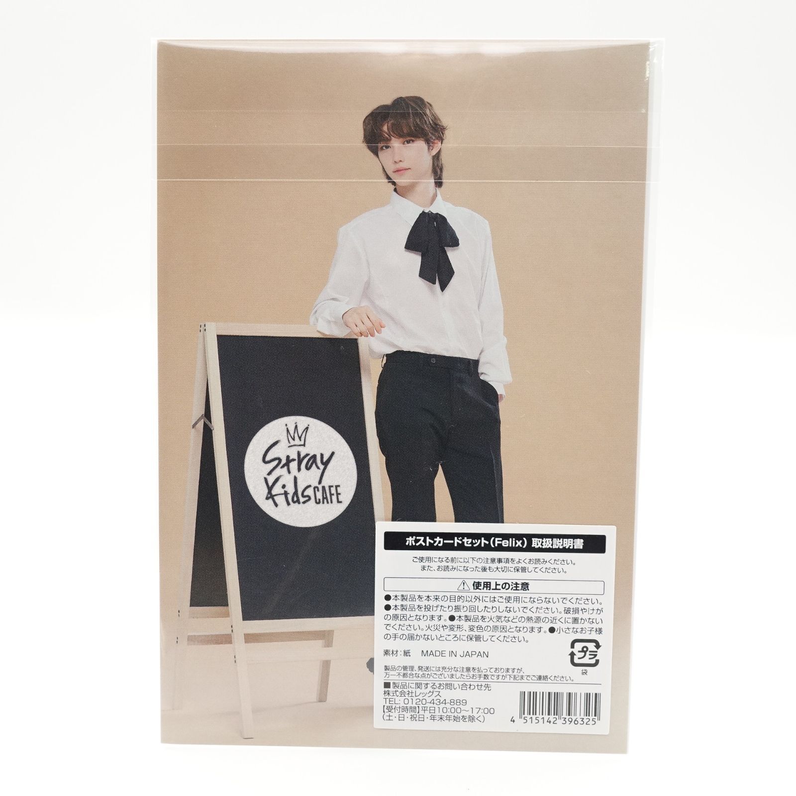 StrayKids フィリックス スキズカフェ 2021 ポストカード Felix ピリ ヨンボキ 未開封 ストレイキッズ スキズ SKZ - メルカリ