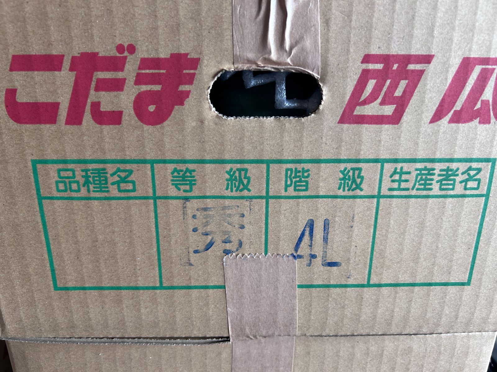 すいか 黒小玉すいか ひとりじめBonBonリッチ 2玉 4Lサイズ 熊本