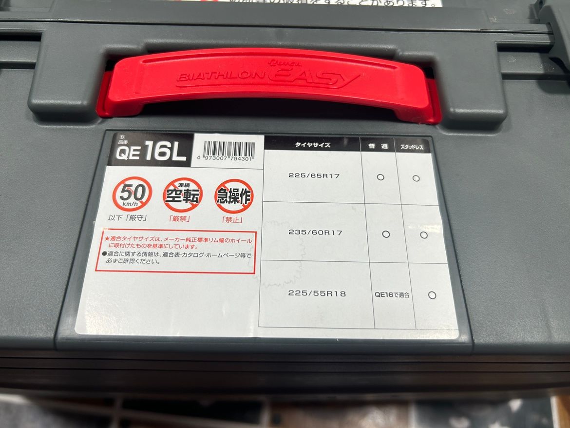 カーメイト QE16L