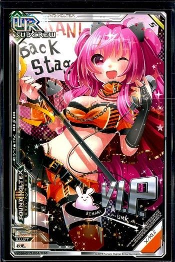 ux153 カード UR サウンドボルテックス SDVX ウルトラレア