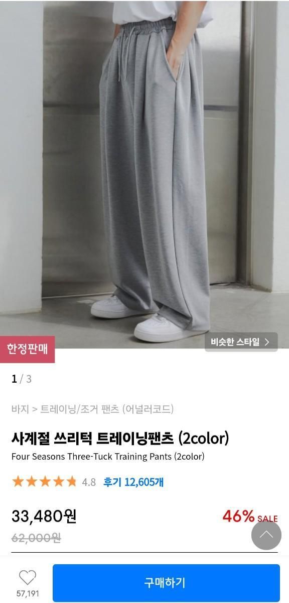【雷市場（ポンジャン）商品韓国直送】ANOLORCODE(アノローコード) スリータック ミスター・トレイ パンツ M