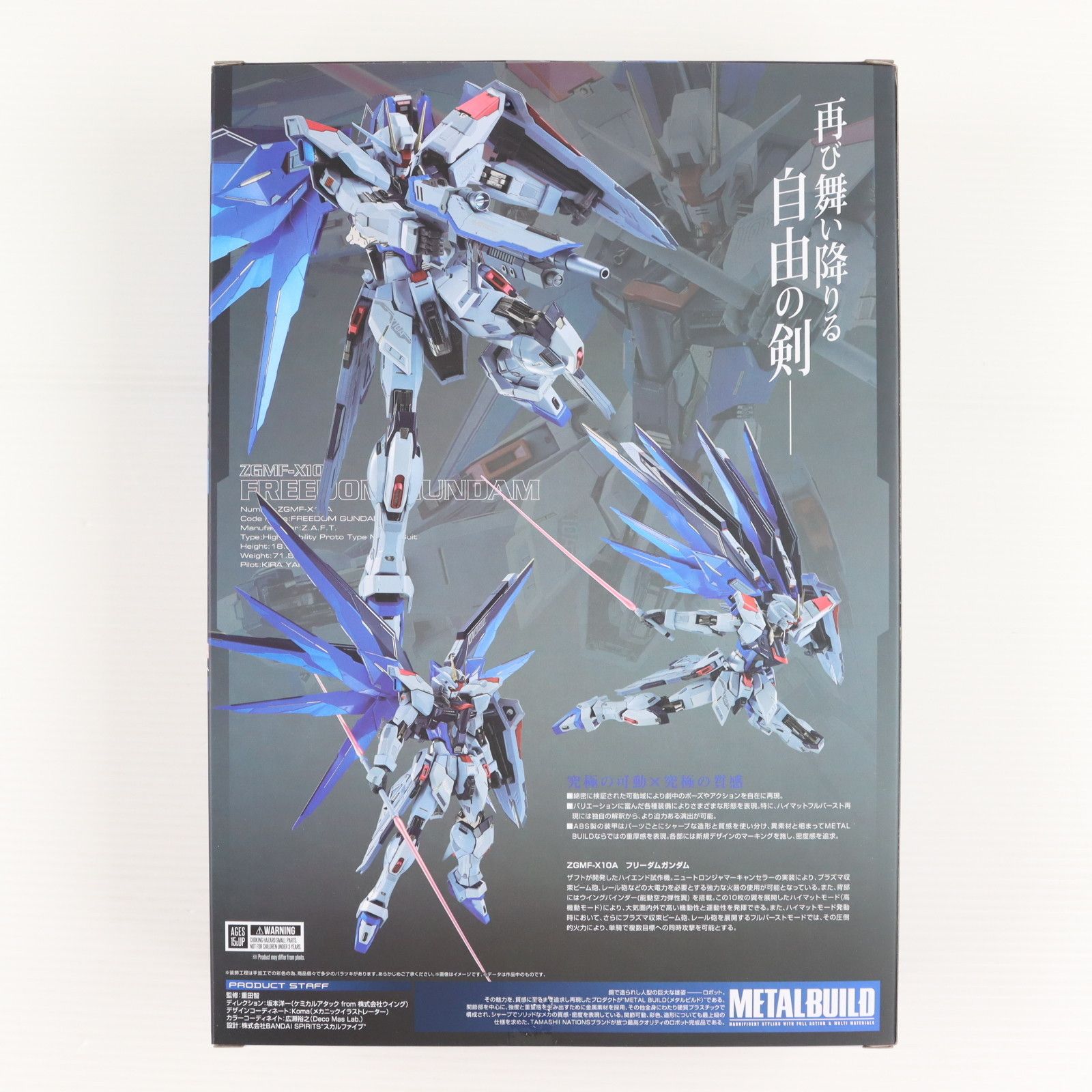 METAL BUILD フリーダムガンダム CONCEPT 2 SNOW SPARKLE Ver