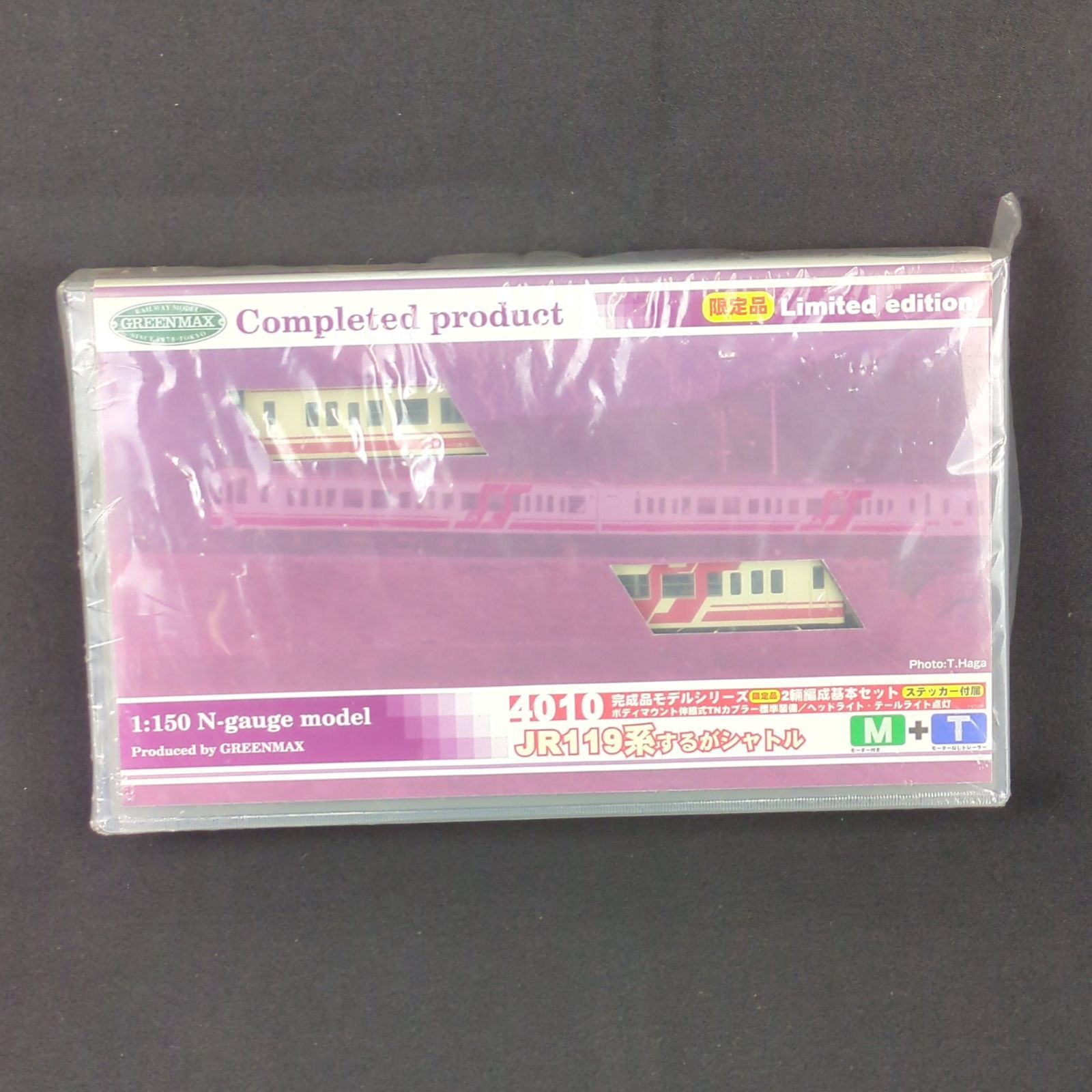 グリーンマックス Nゲージ 4010 JR119系 するがシャトル 基本