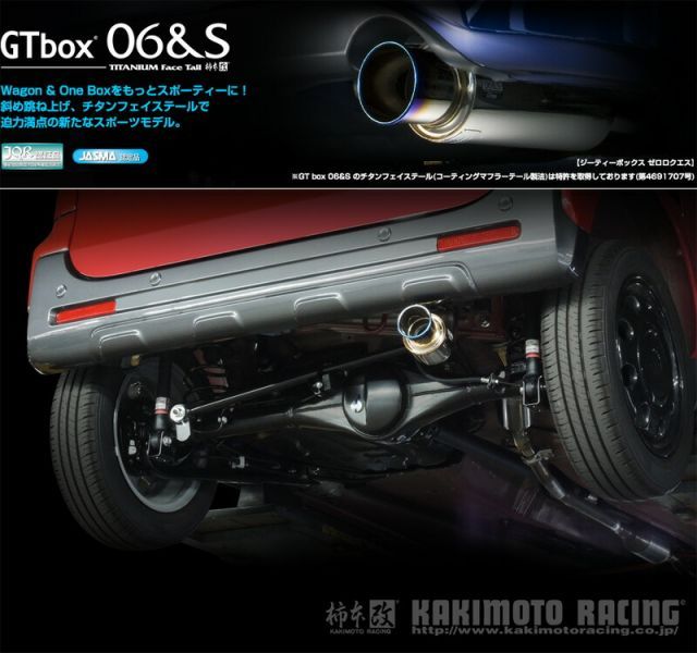 柿本_改]DAA,4AA-MK53S スペーシアカスタム_4WD(R06A WA05A / 0.66 / Turbo_H29/12～)用マフラー[GTbox  06&S][S44338][車検対応] - メルカリ