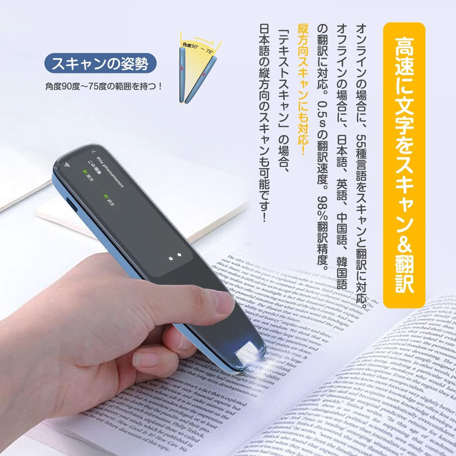 NEWYES ペン型スキャナー 翻訳機 電子辞書 112言語対応 テキスト抜き書き オンライン式 通訳機 文字スキャン可能 左利き対応  Scanreader 英語学習 WIFI Bluetooth 接続可能 - メルカリ