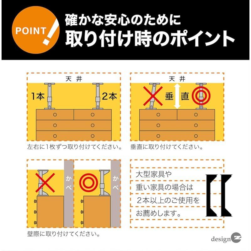 2本入り 高強度アルミニウム材使用家具転倒防止器具