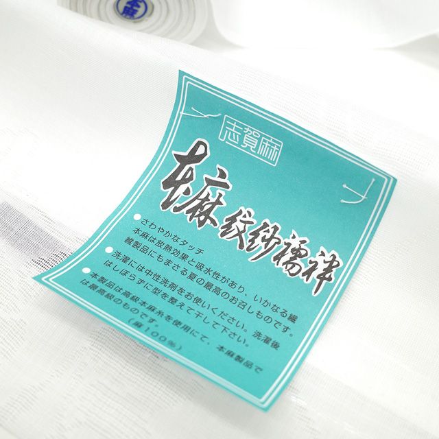 襦袢