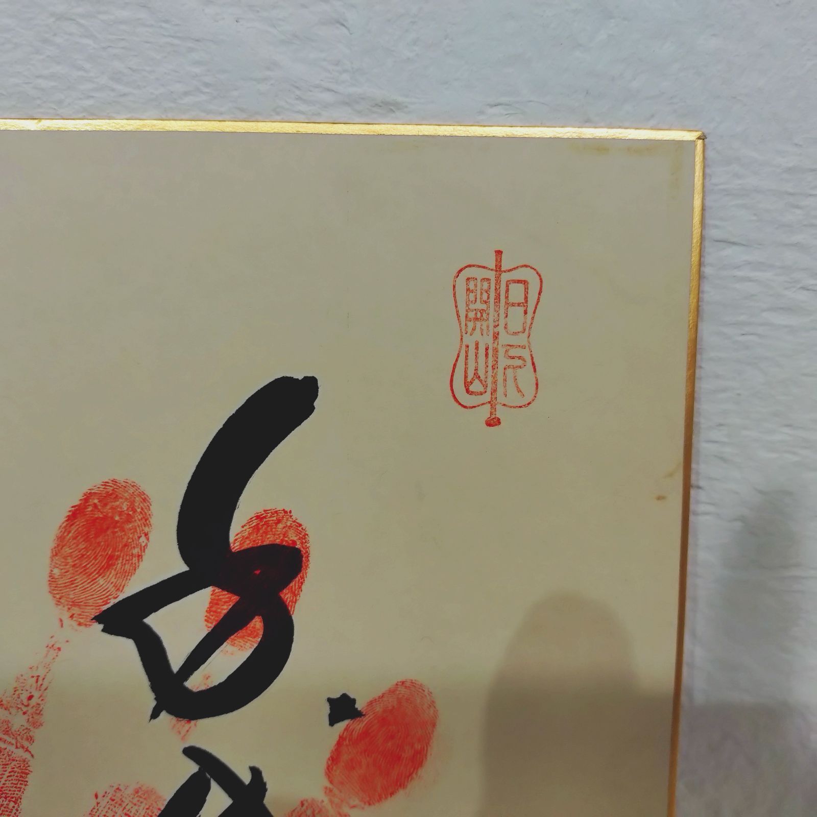 千代の富士 相撲 手形 サイン 色紙
