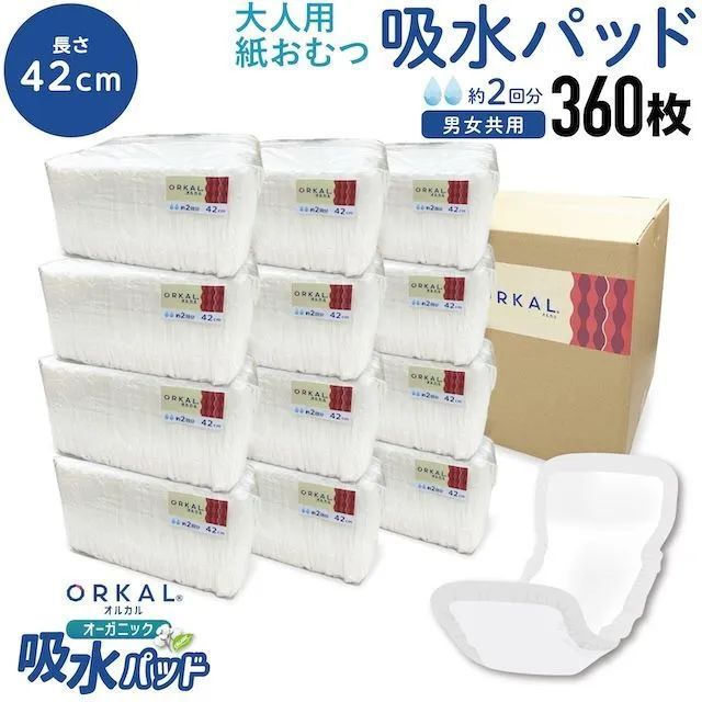 エリエール ナチュラ 夜つけて朝あんしん 吸水パッド 36cm 210cc