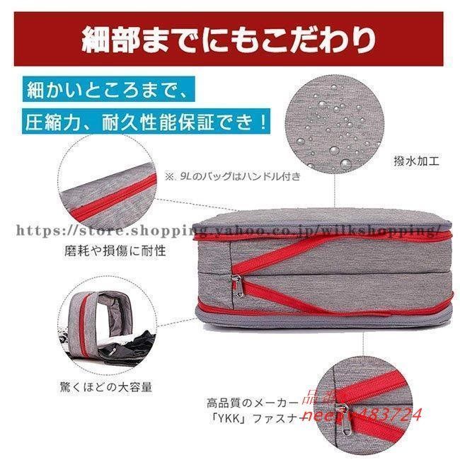 トラベル圧縮バッグ