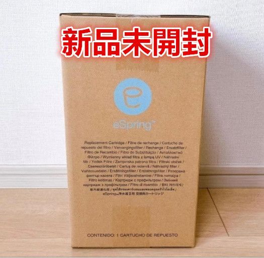 専用未開封正規品 新品 アムウェイ eSpring 2 浄水器 カートリッジ@ 新品】amway アムウェイ eSpring浄水器Ⅱ カートリッジ フィルター