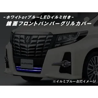 ヴェルファイア　30系　モデリスタ　フロントグリル　LED付き ヴェルファイア 30 前期 モデリスタ グリル led付き l 2025年最新