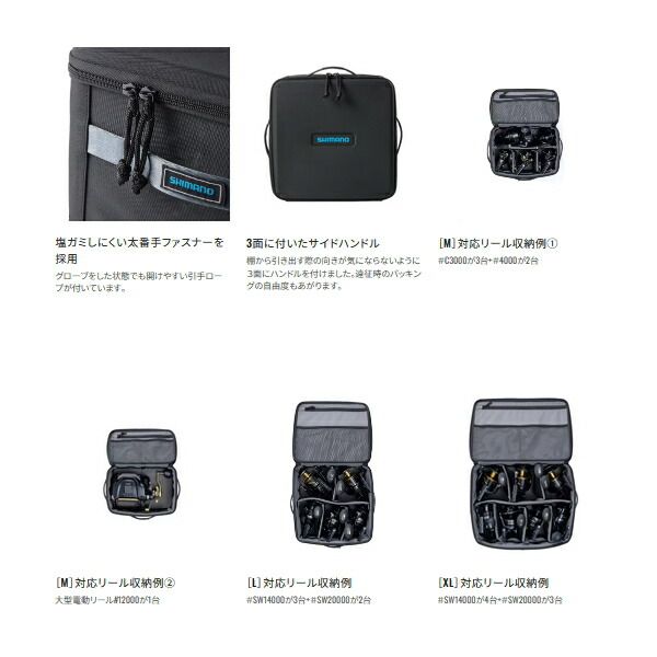 ≪ 25年9月新商品 ≫ シマノ リールケース BA-029Y ブラック Lサイズ HRDEVELOPMENT_JP