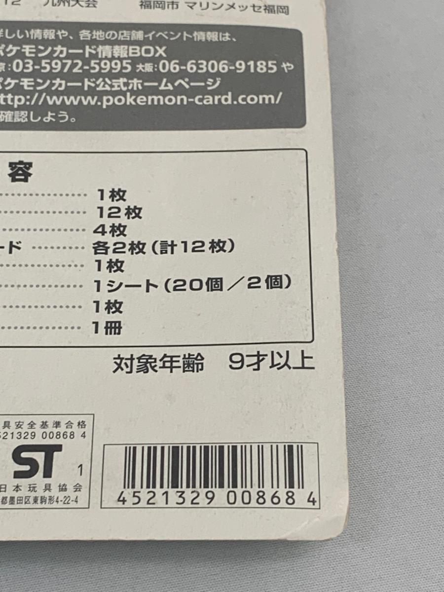 ポケモンカード★VS リーダーズポケモン 劇場限定版 傷有り ポケモンカード ポケカ ポケモンカードVS リーダーズポケモン 劇場限定版 傷有り