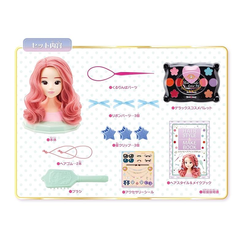 MegaHouse ヘアメイクアーティスト