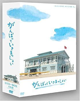 【未使用に近い】がんばっていきまっしょい　DVD 81Qw3PisHmL.jpg