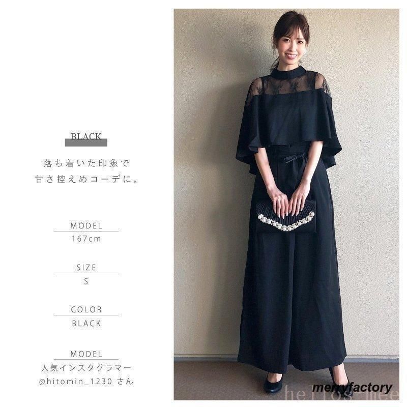 ドレススーツセットワイドパンツケープレース春夏秋パーティードレス